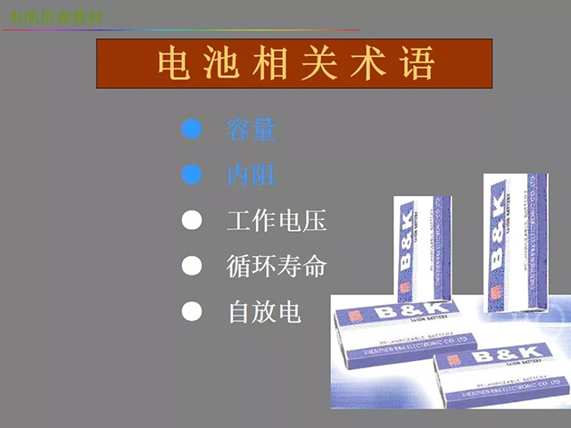 鋰電池廠家詳解：鋰電池生產工藝注意問題（圖）